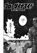 ゴローダイナマイ！ 7