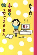 少年アシベ Go Go ゴマちゃん 1 漫画 無料試し読みなら 電子書籍ストア ブックライブ