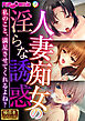 人妻痴女の淫らな誘惑 ～私のこと、満足させてくれるよね？～【極合本シリーズ】