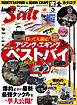 別冊AnglingSalt