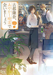 萬葉集全歌講義〈7〉巻第十三・巻第十四 - 阿蘇瑞枝 - 小説・無料試し