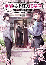 萬葉集全歌講義〈7〉巻第十三・巻第十四 - 阿蘇瑞枝 - 小説・無料試し