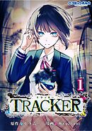 【期間限定　無料お試し版】TRACKER