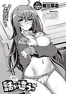 また話が違うッ