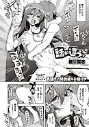 まだ話が違うッ