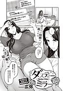 ダスティーミラー