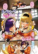 あぶないっ！？性徒会