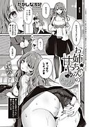 お姉ちゃんの甘やか おやすみタイム