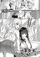 一軍女子のおもちゃな僕