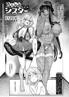 だらしなシスター （7）