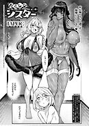 だらしなシスター （7）