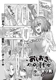 おしおき shoplifter