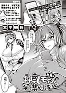 神乳モデルの写真集が出来るまで　乱乳編