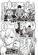 次はこうはいかないからな！ （2）