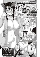 伊達さんは伊達じゃない-Super EXtra-