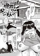 もっと過激なコトがシたいっ