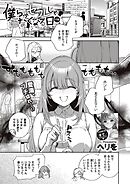 僕らがセフレじゃなくなる日　中編