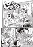 じょしラク！～3Years Later～