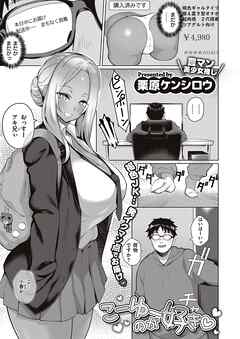 こーゆーのが好き