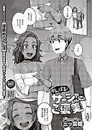 がんばる！サーシャちゃんへのご褒美