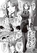 イートイン・テイクアウト　前編