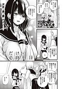 私だけの必修科目