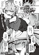 久崎先輩のガールズデイ