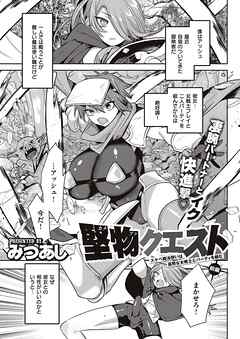 堅物クエスト～スケベ魔法使いは寡黙な女戦士とパーティを組む～　前編