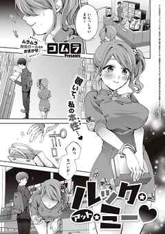 ルック・アット・ミー