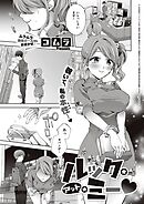 ルック・アット・ミー