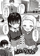 バックステージ