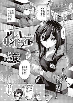 アレキサンドライト