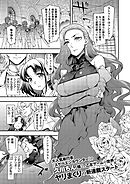 悪役令嬢E×EX （1）