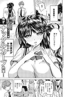 僕の恋路を淫乱小 （？）悪魔たちが邪魔してくる！ （1）