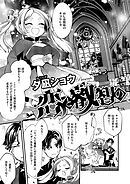 恋と叡智の魔法学 （1）