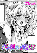 恋と叡智の魔法学 （3）