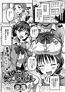 いのせんと★ひろいん