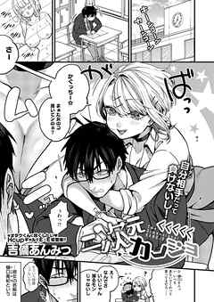 二次元＜＜＜＜＜カノジョ