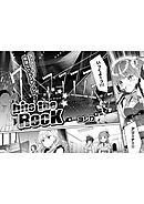 bite the ROCK