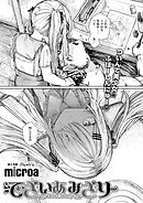 でざいあ みざりー