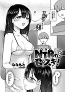 NTRれたって君がスキ！