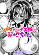 パシャイキ娘のみーこちゃん