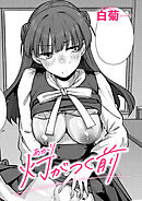 灯がつく前
