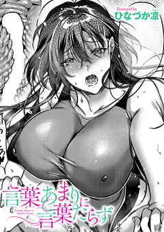 言葉あまりに言葉たらず