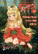 COMICネクロシスvol.9