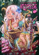 COMICネクロシスvol.16