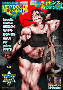 COMICネクロシスvol.29