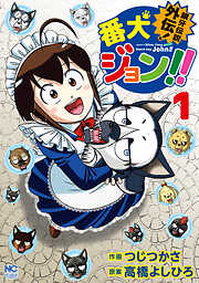 鬼上司のヤキモチが可愛すぎます‼︎ 9 鬼上司のヤキモチが可愛すぎます!!(9) | ホーリンラブブックス