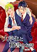 大学生と秘書のお話 1巻