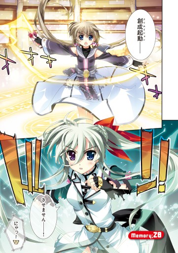 魔法少女リリカルなのはvivid 6 漫画 無料試し読みなら 電子書籍ストア ブックライブ 魔法少女リリカルなのはvivid 6 漫画 無料試し読みなら 電子書籍ストア ブックライブ